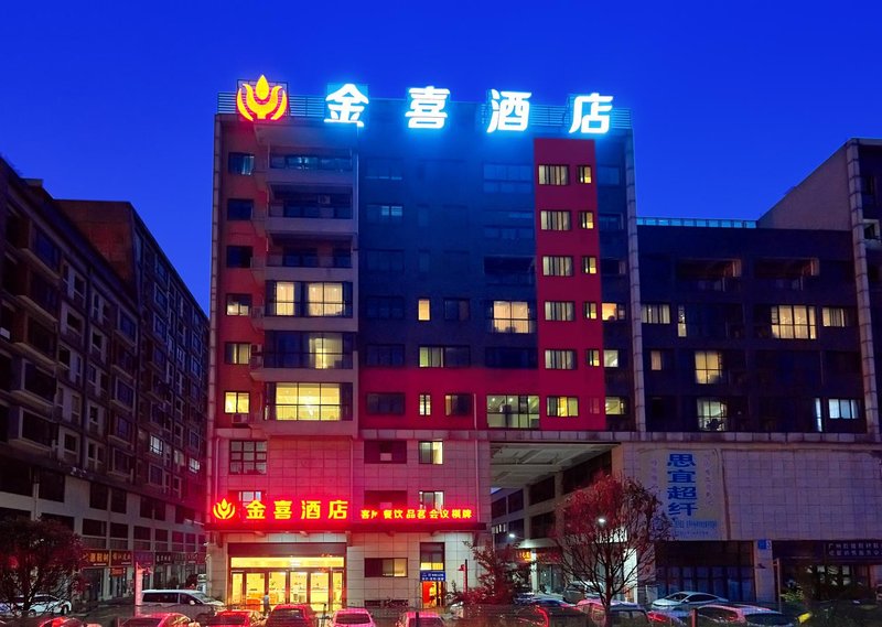 Jinxi Hotel(Shuangliu Airport Haibin City Store) Over view