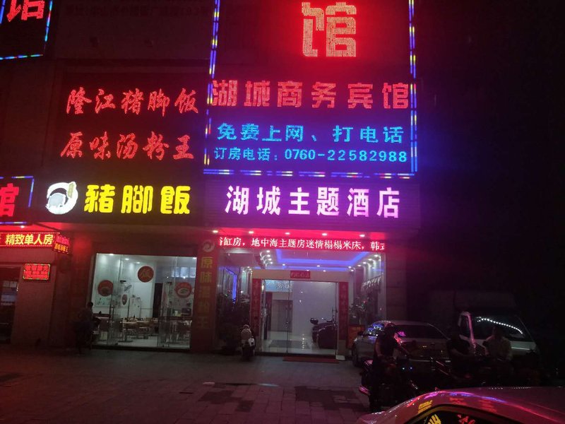 Zhongshan Xiaolan Hucheng Business HotelOver view