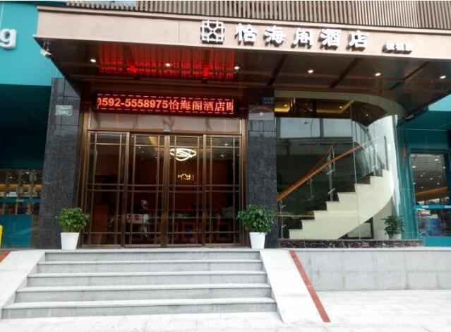 Yihaige Hotel (Xiamen SM City Wushipu Metro Station) Over view