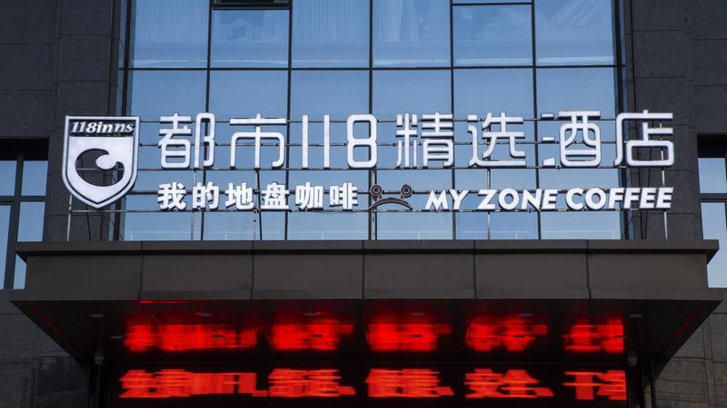 118 Inns (Tianshui Teachers College)Over view