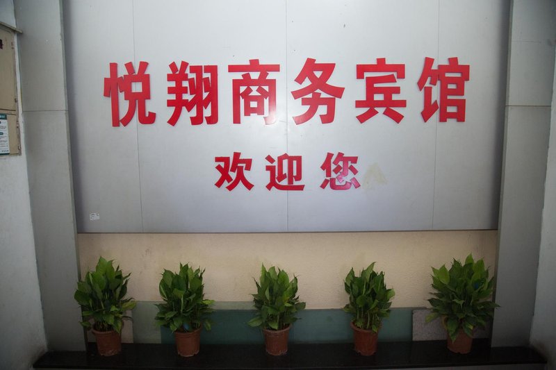 Yuexiang Business Hotel Over view