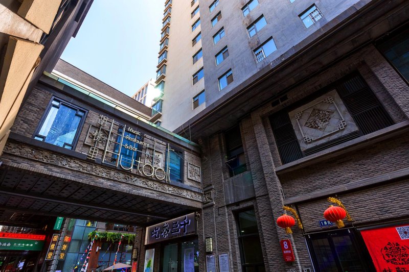 Shuihonghua Boutique Hotel (Xining Business Lane Limeng Pedestrian Street) Over view