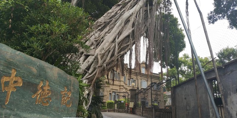 Zhongdeji Holiday Villa (Xiamen Gulangyu Huangjia Garden) Over view