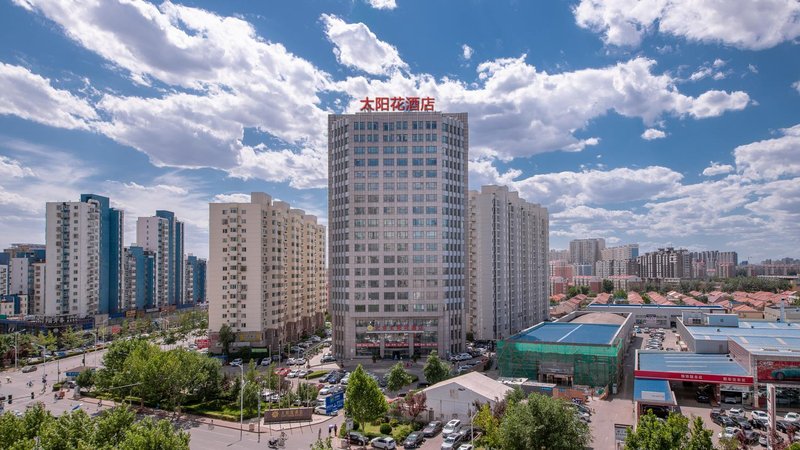 北京太阳花酒店外景图