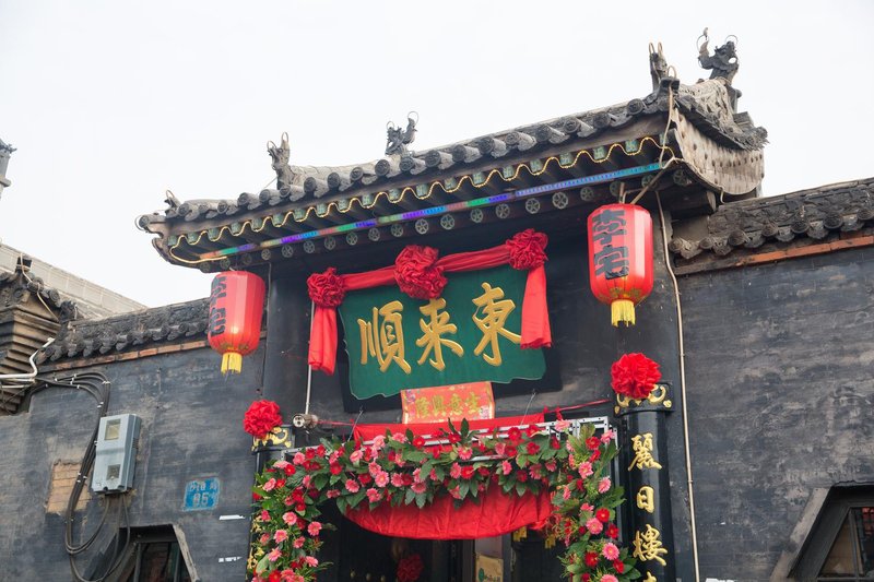 Jiuqi Boutique Inn (Pingyao Gucheng County Yamen store) Over view