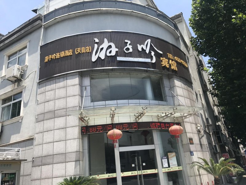 Wanderer Chain Hotel (Anji Tianmu) Over view