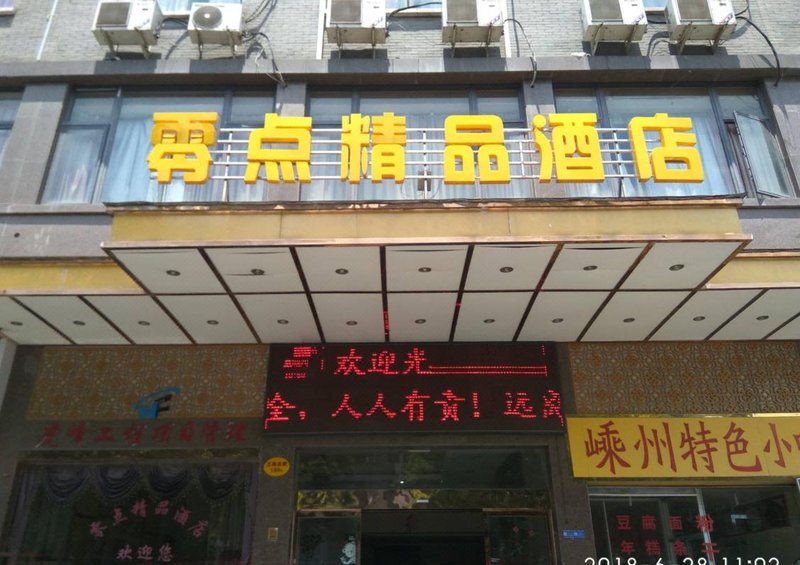 酒店外观