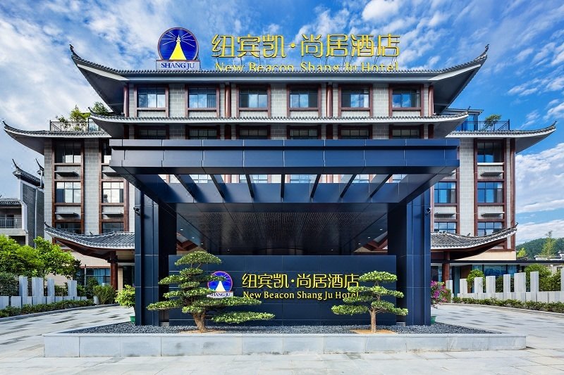 New Beacon Shangju Hotel (Yingshan Tourist Center Chaxiang Small Town) Over view