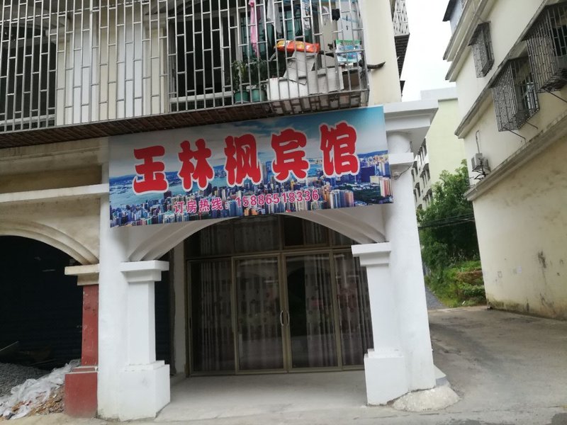 酒店外观