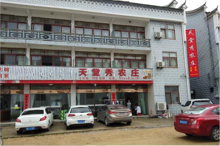 tiantangxiu Over view