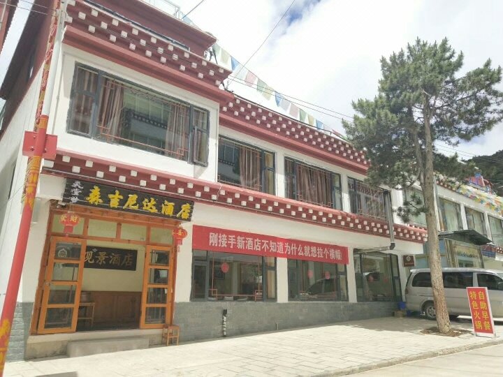 瓦当瓦舍旅行观景酒店(德钦梅里雪山店)外景图