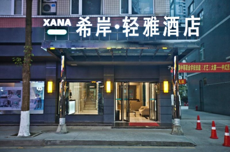 Xana Lite Hotelle (Leshan Giant Buddha Zhanggongqiao Food Street) Over view