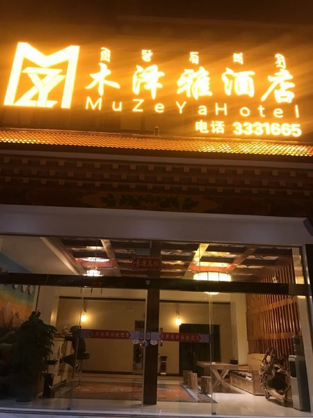 Muzeya Hotel Over view
