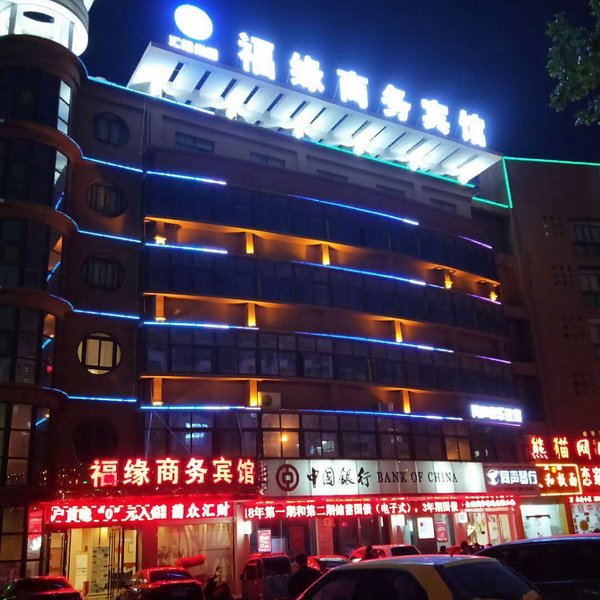 FUYUANSHANGWUBINGUANOver view