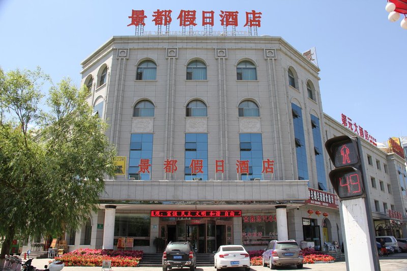 Jingdu Jiari Hotel (Xilin Yingbin Road) over view
