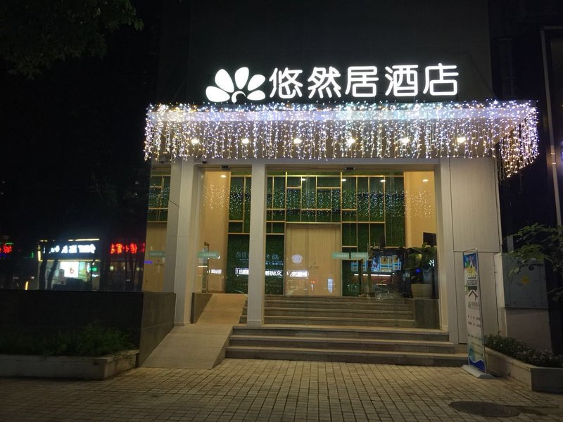 广州山水时尚酒店（花都店）外观图