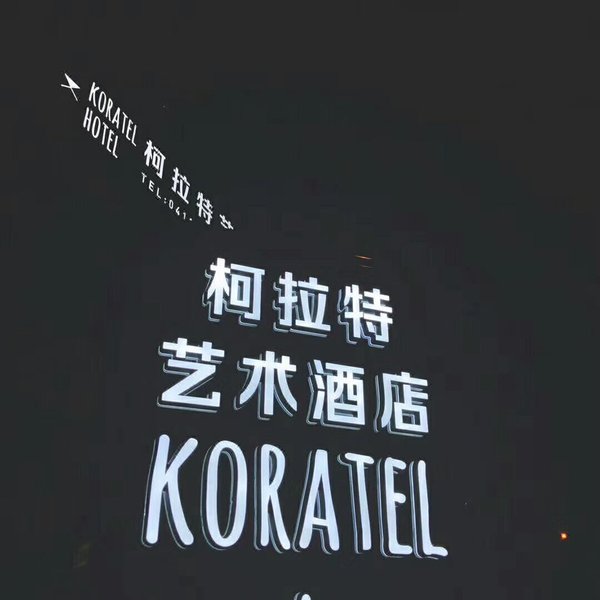 Koratel Hotel Over view