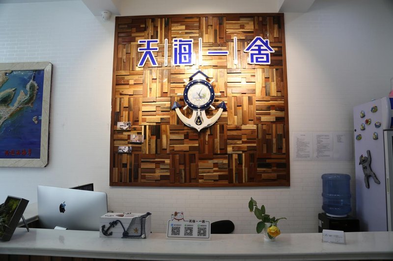 休闲