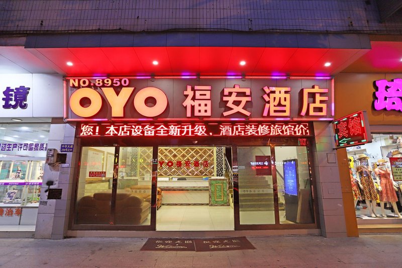 Guangzhou Fuan Hotel  oyay 酒店外观