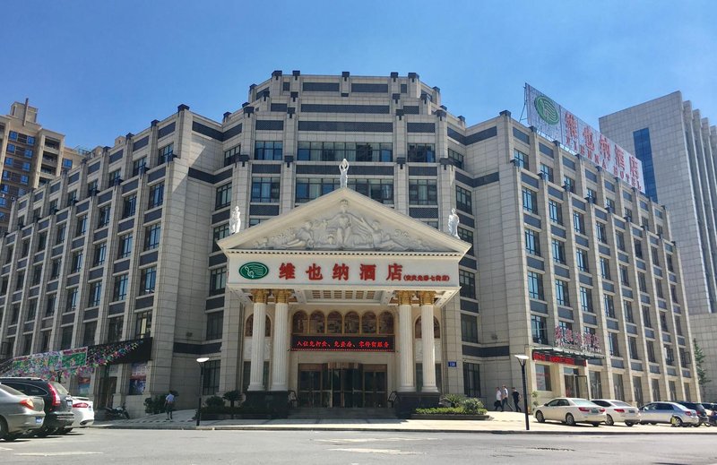 维也纳酒店(安庆光彩七街店)