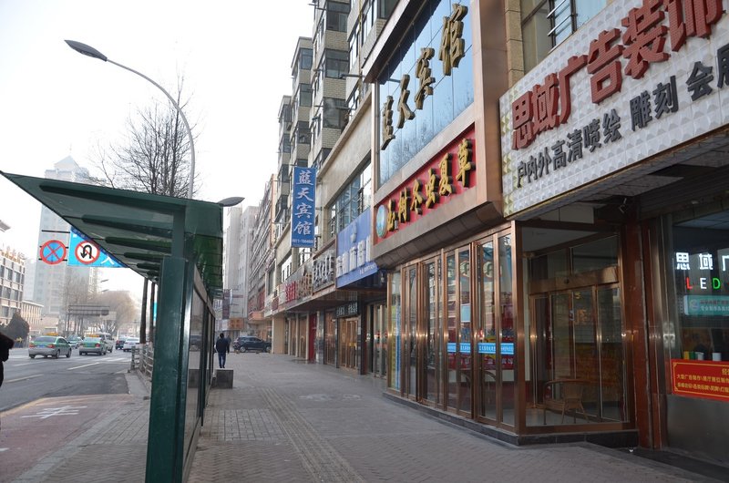 Xining Blue Sky Hotel Over view