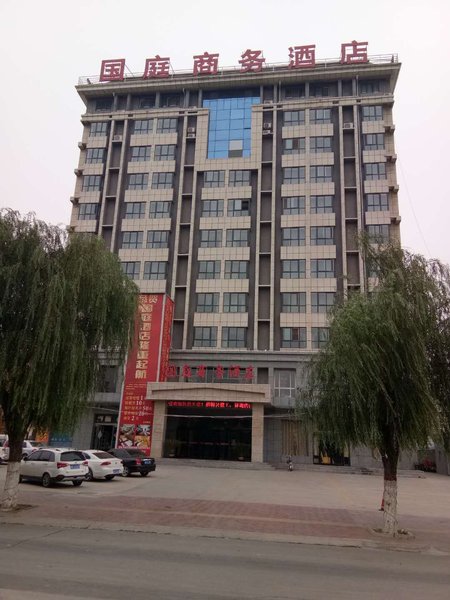Guoting Business HotelOver view