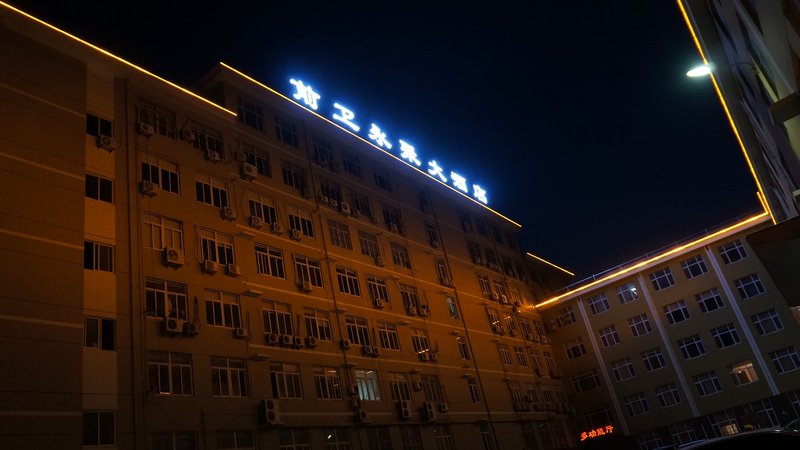 Yantai Qianwei Yongju Hotel Over view