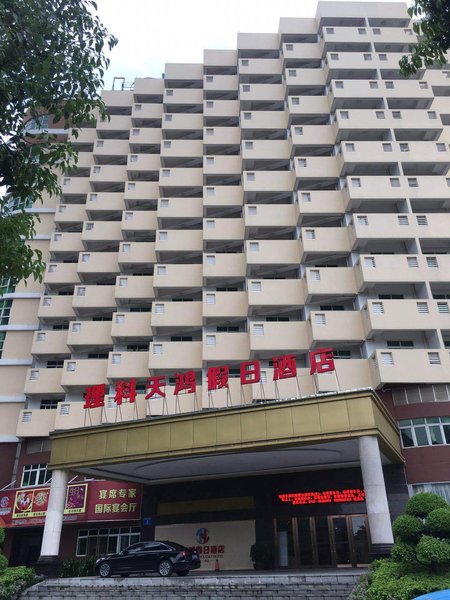 Tianhong Holiday Hotel Over view