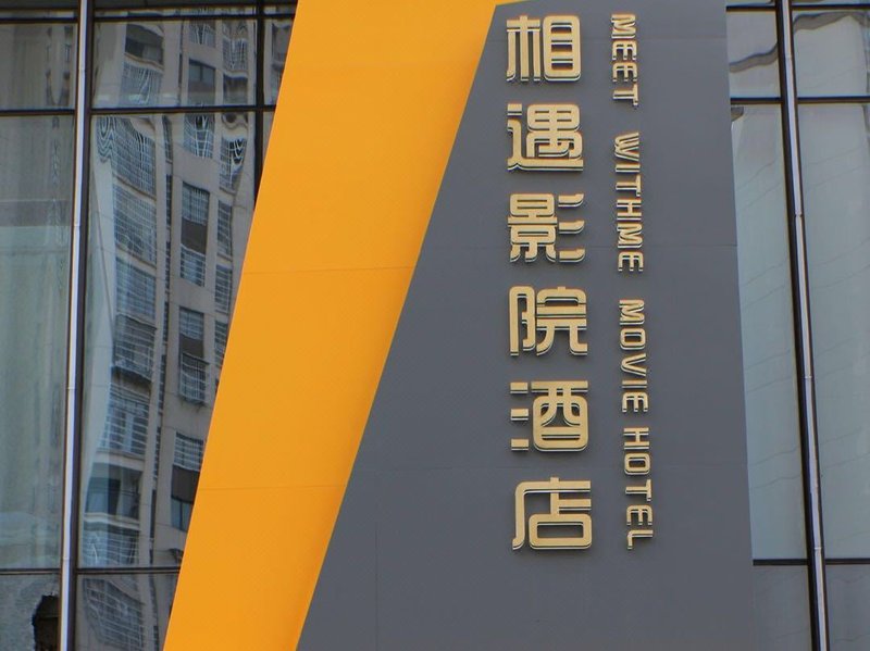 MEET WITHME MOVIE HOTEL Over view