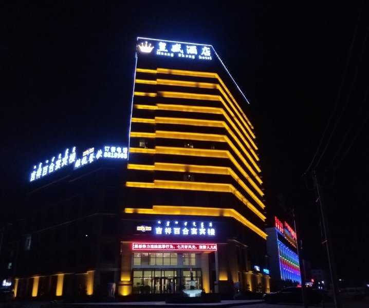 Huangsheng Hotel Over view