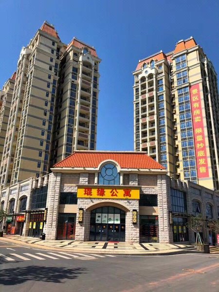Heyuan Kun edge apartment (guest world hot spring water world shop) 酒店外观