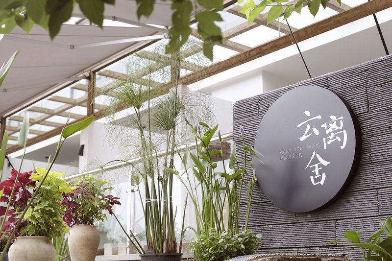 Puzhehei Keep The Times Boutique Lake view Inn Over view