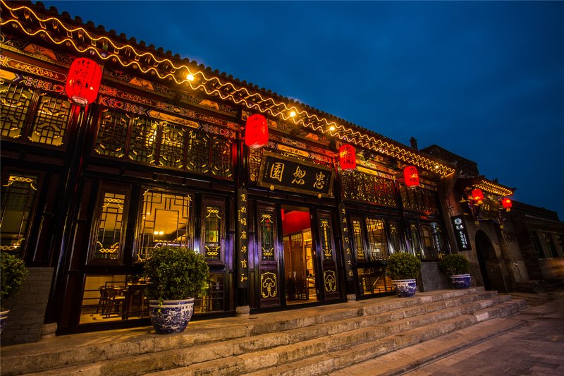 Floral Hotel Zhongshuyuan Inn Pingyao Ancient Town Over view