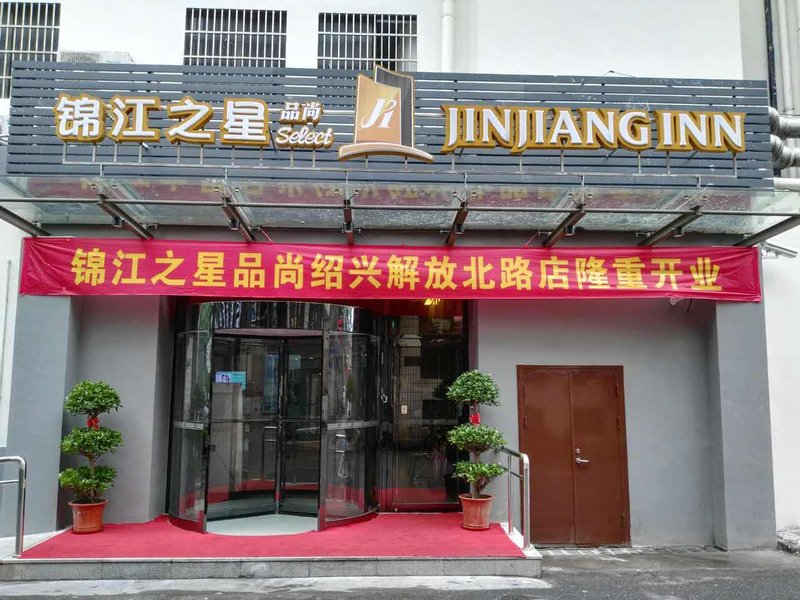 JinJiangInn INN of Saoxing Jiafang North Road Over view