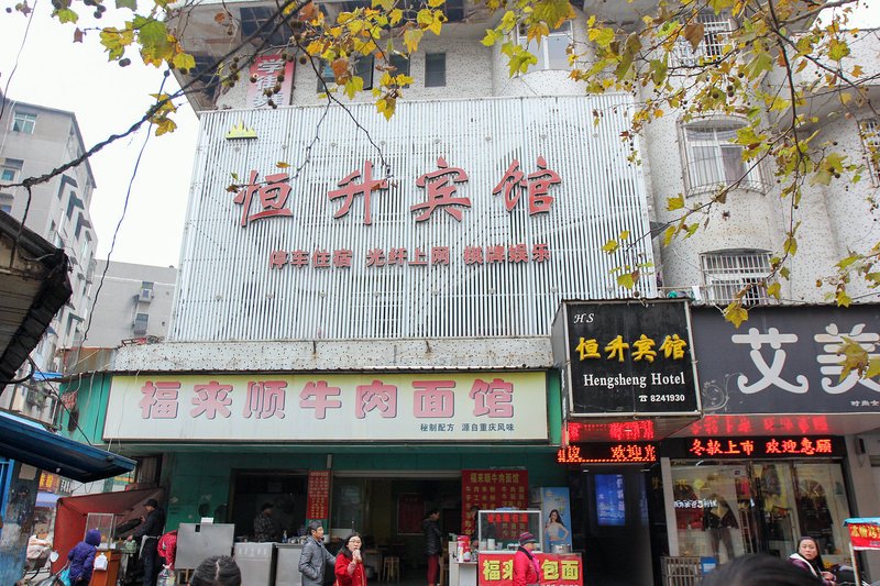 Hengsheng Hotel Over view