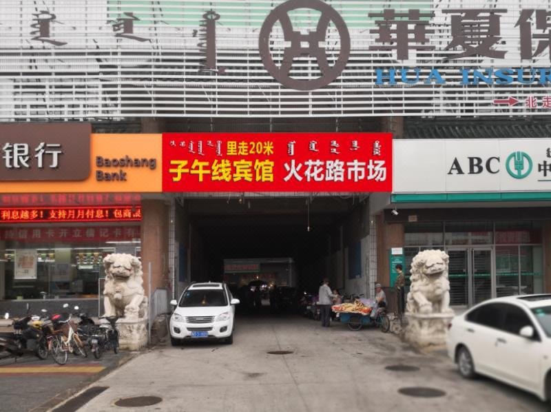 Chifeng meridian hotel酒店外观