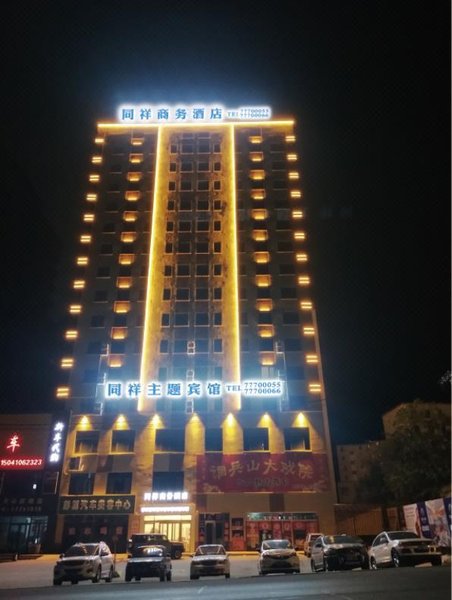 Lantongxiang Business Hotel Over view