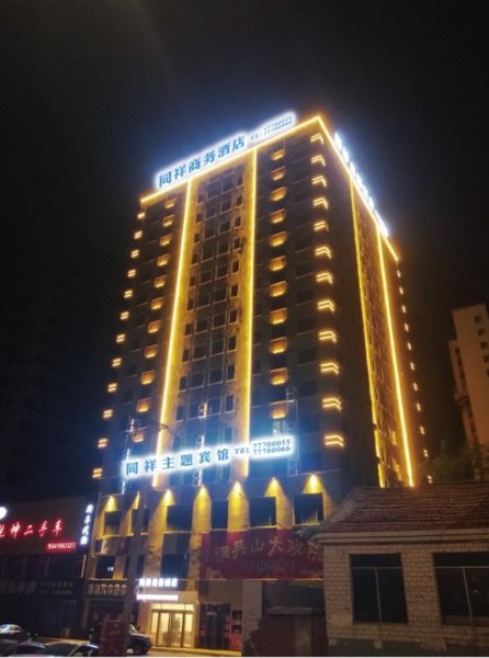 Lantongxiang Business Hotel Over view