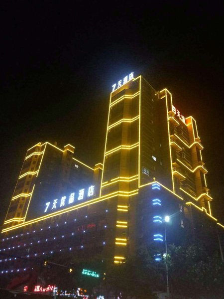 qitianyoupinanqiuxinganludian 酒店外观