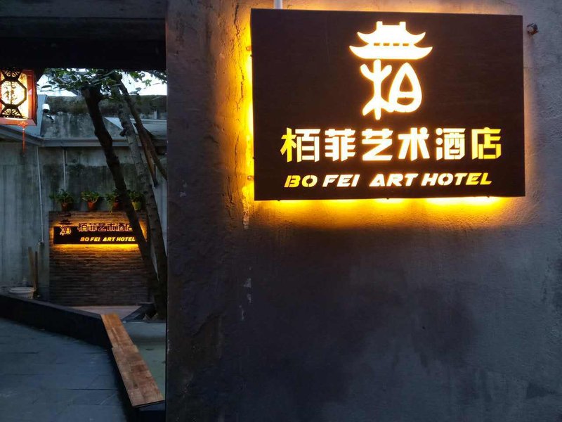 Jiuqi Bo Fei Art HotelOver view