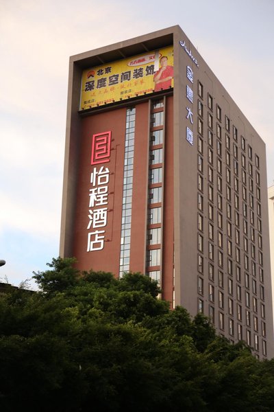 Echeng Hotel (Liuzhou  Center ) Over view