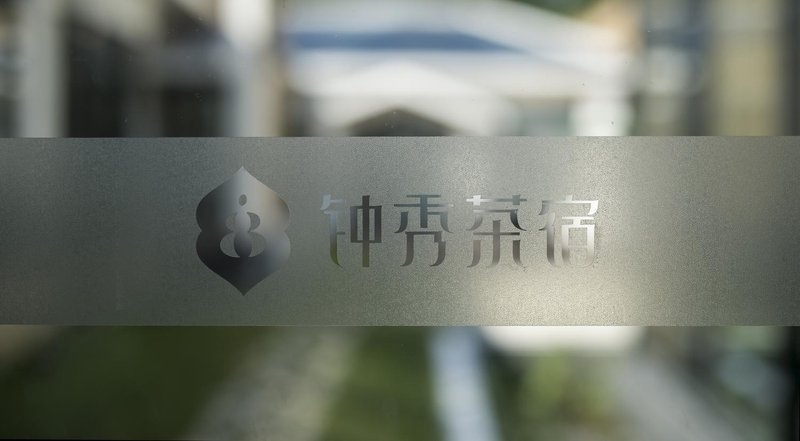 Zhongxiu Tea House Over view