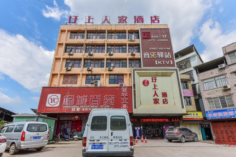 Xushang Renjia Hotel Over view