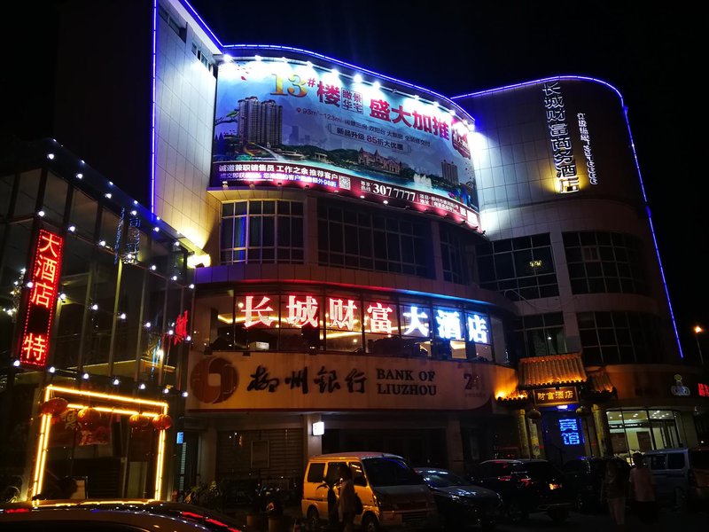 Changcheng Caifu Business Hotel Over view