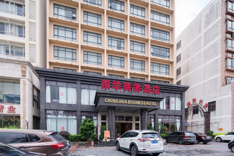 Chonghua Business Hotel Haikou Over view