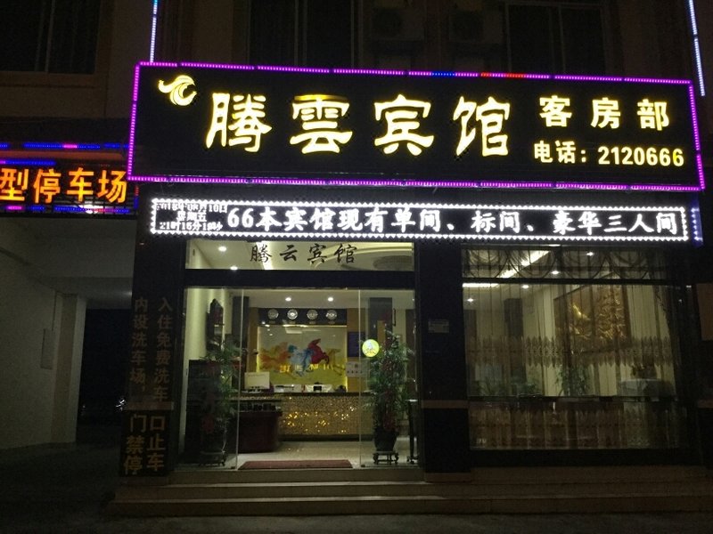 Tengyun Hotel Over view