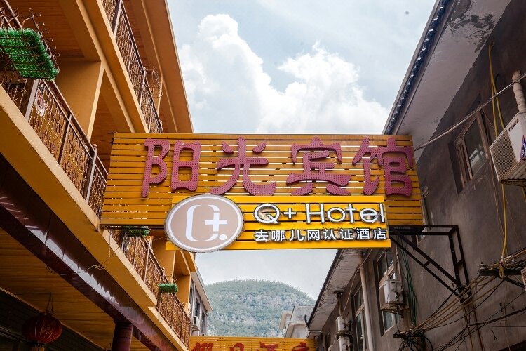 酒店外观