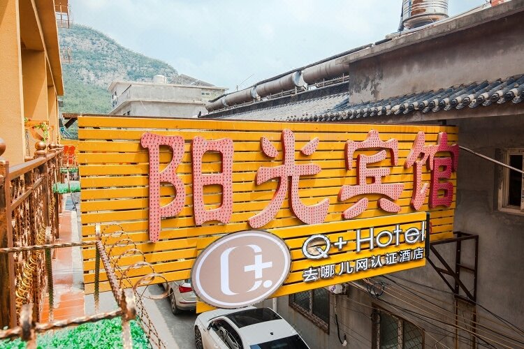 酒店外观
