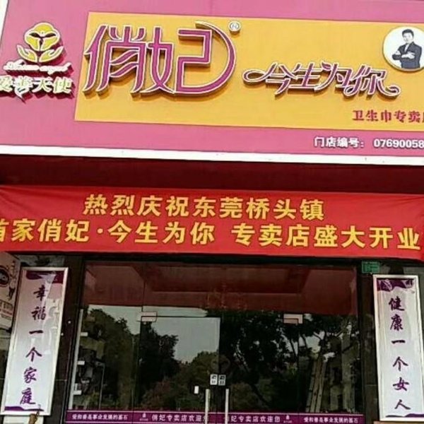 Dongguan beauty condo Over view