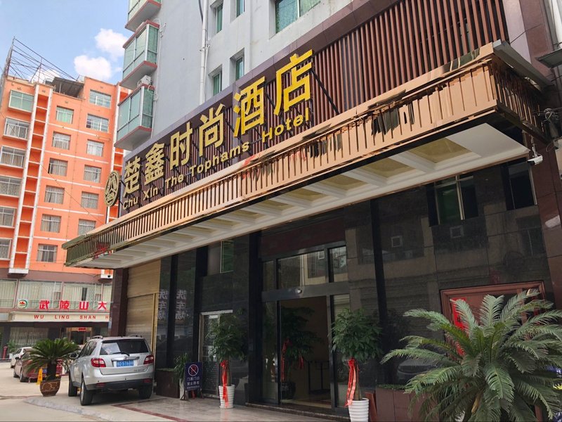 Tongren Chuxin Fashion Hotel Over view